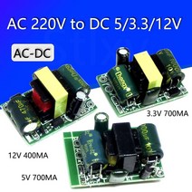 전원 장치 직류 AC-DC 5V 700mA 3.5W 정밀 벅 변환기 220v 스텝 다운 전원 모듈 12V, 03 3.3V 700MA