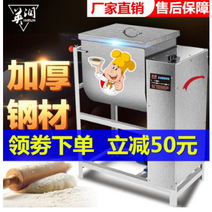 업소용 대용량 반죽기 밀가루 고기 믹서 상업용 식당, 304스테인리스 15kg 2200W