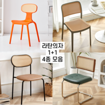소이아 라탄 의자 감성 홈 카페 인테리어 체어 4종 2P, 옵션4_그린 2P