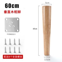 원목 소파 다리 티 테이블 다리 가구 TV장 발 받침대 발 받침대 가구리폼-10554, 11.직각 60cm [셋째 사주기]