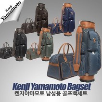 정품 켄지야마모토 골프백세트 KYM3011 경량 5칼라, 그레이