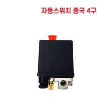 콤프레샤 부속 자동스위치 4구, 1개