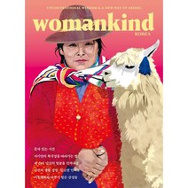 우먼카인드 womankind (계간) : 14호 [2021] : 혼자 있는 시간, 바다출판사