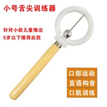 혀 근육 움직임 훈련 장치 입 상하 좌우 근육 운동 기구 혀끝 유연성 발음 언어 치료 교구, A. 1세대작은혀B