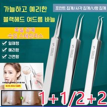 POZEAL[1+1/1+2/2+2] 여드름압출기 블랙헤드 여드름 바늘 블랙헤드 여드름/지방 입자 쉽게 제거 정밀하고 얇은 디자인, 사각 집게*1+1