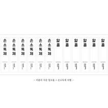 생활만 투명 분무기 스프레이 젤 펌프 휴대용 용기, 1개, 러블리국문 알코올 + 손소독제 라벨