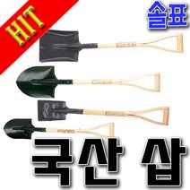 동주커넥터 국산삽 솔표삽 국산삽 삽 오삽 각삽 막삽 내리삽 미니삽 아동삽