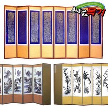 춘향골 남원목기 제사병풍 플러스~, 56번 이중금장 8폭 금강경 (산수), 1개