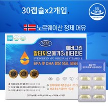 에버그린 알티지오메가3 앤 비타민e 30캡슐x2개입 상품 가격40 000원, 30캡슐x2개입 2개월분