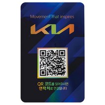아미티 안심번호 QR 주차 번호판 사각 패턴형 기아, 블루 사각 패턴, 1개