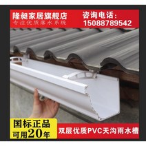 처마물받이 지붕물받이 지붕판넬 빗물받이 알루미늄 처마 빗물 받이 PVC 마감 홈통 도랑 빌라 일광실 컬러 스틸 연결 플라스틱 비, PVC 5인치 시스템 레인바켓트