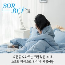 호옴 스타일링 홈 겨울 순면 차렵 이불 침구 풀세트 극세사 사계절 신소재 간절기 먼지 없는 호텔식 포근한 이불패드세트 Q SS