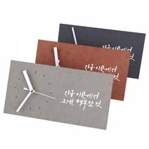 캘리그라피 힐링 친환경 나무 탁상시계/주문제작, CLHE_탁상_빨강:16.좋은일만얍