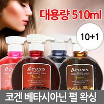 코겐 베타시아닌 펄 왁싱 칼라 헤어 매니큐어 510ml, 레드브라운, 1개