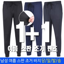 [1+1]미루나무 신축성좋은 남성 등산복 등산바지 아웃도어 작업복 트레이닝 빅사이즈 바지 하의 기획전