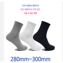 빅사이즈 양말 남자 면양말 무지 단목 중목 흰 학생 스포츠 캐주얼 5p 300 국산 고급