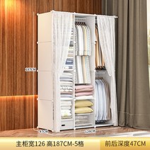 조립식옷장 큐브박스 행거 플라스틱 심플 옷장 큐브 스토리지 캐비닛 홈 침실 rmoire 주최자 Gurd Roup 가, 04 126x47x17m