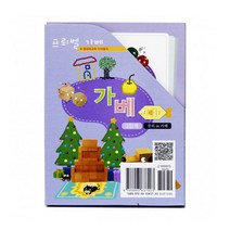 요기팜 가베 교재 고급 (전10권/3단계) 교육용 워크북 유치원 선생님 엄마표 학습 수업 교구 교사