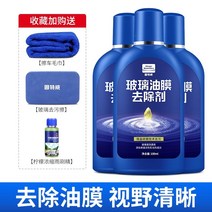 자동차 유막제거제 자동차 유리 클리너 유막 제거제 전면 유리창 백미러 백미러 유리코팅제, 유막 제거제×3 회수 플러스 구입 배송 도구