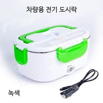 Bakura 휴대용 차량용 전기도시락 자동차 보온도시락 가열하다 도시락 BK67, 24V 화물차, 녹색