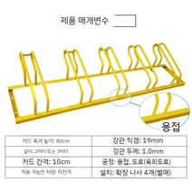 자전거 보관대 주차장 랙 분할 주차 비 자전차 프레임, 미터당 카드 슬롯 자전거 노란색