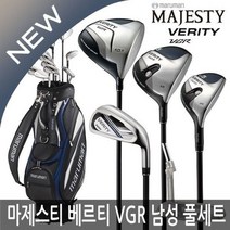 마루망 마제스티 베리티 VGR 카본 10개 풀세트 2021년/병행, 베리티 VGR 풀세트:카본 R(틀럽세트만)