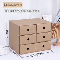 낮은 서재 종이가구 인테리어 diy 거실 선반 가벼운 만화 교구장 책상 틈새 책장 미니, B3단[6소분]