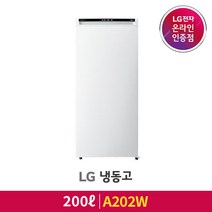 [LG][공식인증점] 냉동고 A202W (200L), 폐가전수거없음