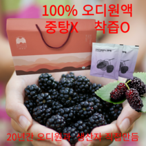 전북 고창 오디즙 오디원액 100% 1000ml 30팩, 1박스 1000ml 30팩