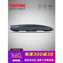 자동차 루프박스 차량용 루프백 캐리어 SUV 세단 Tuoying 지붕 수하물 suv 수하물 랙 범용 대용량 가방 랙, 펀칭 없음, 팁: 루프 박스는 모델의 98에 적합합니다. 주문, 1개