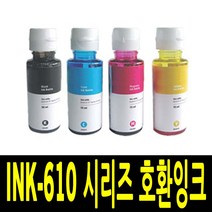 삼성 호환 INK-K610 잉크 SL-T1670W T1673FW T1675FW SL-J1560 J1565 J1563W C610 M610 Y610, 4색세트