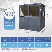 수영장 온수기 스마트 온도조절 전기 스파 난방 히터, 10마력 가변주파수 가열용량 45.5kw