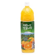 롯데)제주사랑감귤사랑1.5ℓ 사무실음료 과일주스 음료류 페트병음료 음료수 오렌지주스