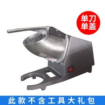 눈꽃빙수기 슬러시기계 미니 분쇄기 팥빙수기계 슬러쉬머신 레트로 가정용슬러시기 빙삭기, 완료, R