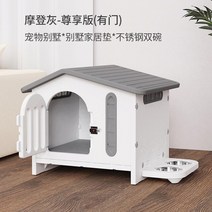 플라스틱 개 집 실내 고양이 빌라 사계절 범 케이지 가정, 11 Gray-B2