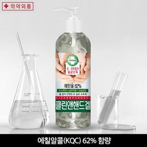 [qq 클린앤핸드겔 손소독제500ml 에타올62% 10개set, YT_상품선택_ㅇ)