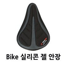 현hmsupre_자전거용품 편의 안장커버 젤커버 부품♥rebirth, ♥ddureo