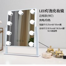 해외배송 리엘라노 화장대식 led 랜 홍대호 가정용 화장거울, 옵션02