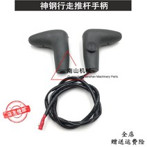 KobelcoSK601202002303206E8 워킹 조이스틱 푸시로드 핸들 접착제 굴삭기 액세서리, [01] Strip line