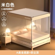 항균 튼튼한 사각 고급 모기장 어린이 아기 침대 대형, 폭2.0x길이2.2, 베이지 전체바닥 상부가림