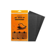 컬러메이트 사포 3종 세트, 1세트