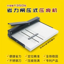 종이접지시 오시기 문서접지기 수동