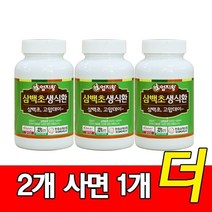 (주)미산약초농장 [2개사면1개더]엄지왕 삼백초생식환 130g(한두달분), 130g, 1개