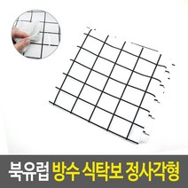 북유럽 방수 식탁보-정사각형