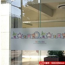 어린이집썬팅 유리썬팅지(블루)-1900x950, 상세페이지 참조