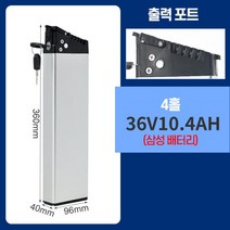 36V48V 전기 자전거 배터리 전동차 내장 리튬 전지