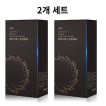 타투 가리기 컨실러 방수 점 멍 크림 커버업 제거 문신 커버, 2개세트