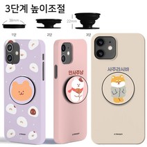 아이폰12미니 용 iPhone12 Mini 사주라곰 귀여운 디자인 스마트톡 슬림 하드 휴대폰 케이스