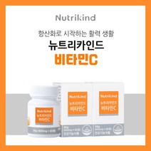 온가족 우울할때 기운없을때 생활 활력 영양 공급 에 좋은 식물성 고함량 인디안 구스베리 항산화 유기농 비타민C 영양제, 2BOX(4개월분)