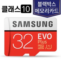 삼성전자 엠피온 MDR-F460plus 블랙박스SD카드 삼성 32GB